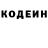 Кодеин Purple Drank Olenaf