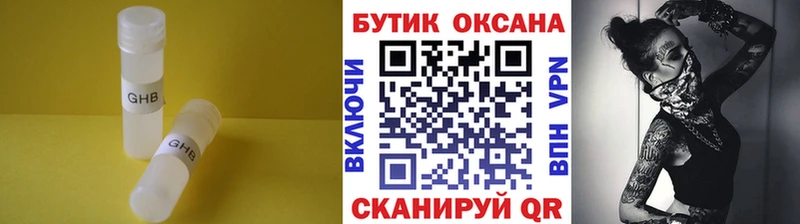 БУТИРАТ BDO 33% закладки Фурманов