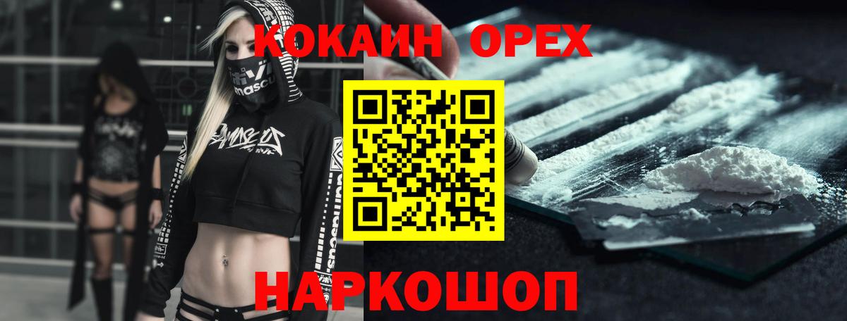 Фурманов  Кокаин Колумбийский  Вход с VPN 