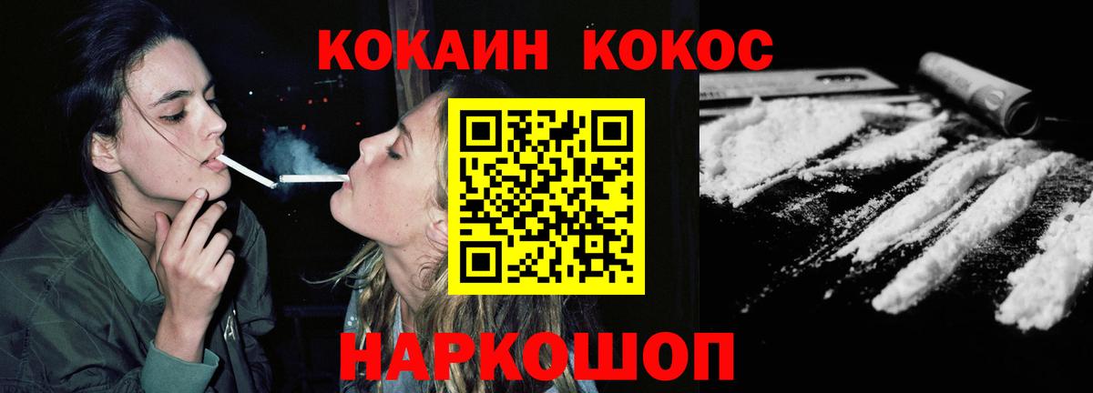 COCAIN 99% Фурманов