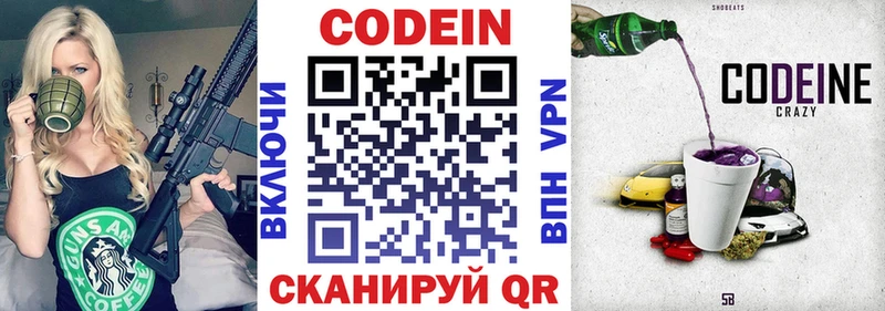 Codein напиток Lean (лин) где найти наркотики Фурманов