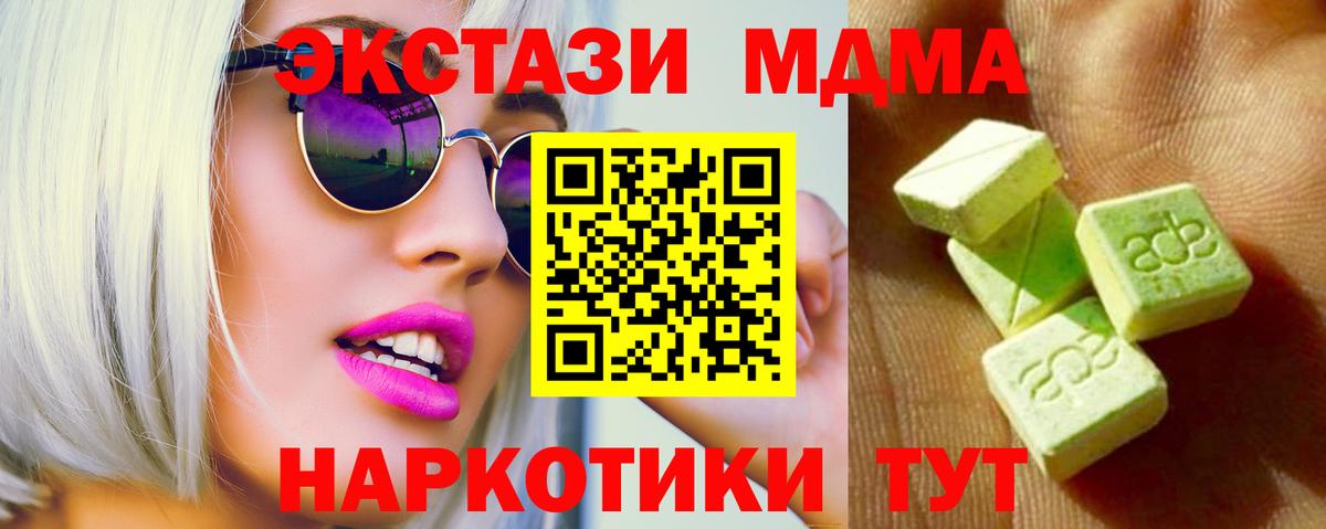 Экстази Cube Фурманов