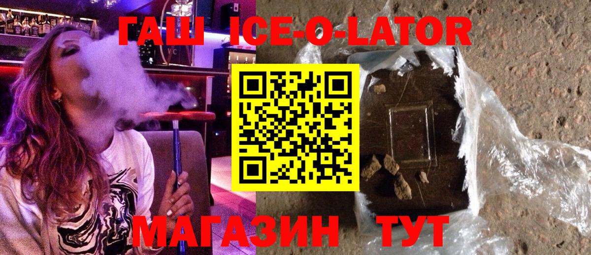 Фурманов  ГАШ Cannabis  купить   ГАШИШ Cannabis  Вход с VPN 
