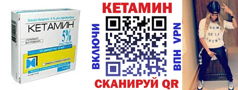 Кетамин VHQ  купить наркотики цена  Фурманов 