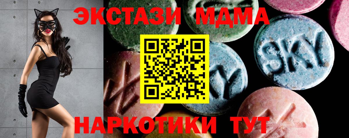 МДМА VHQ  МДМА  Фурманов  Вход с VPN 