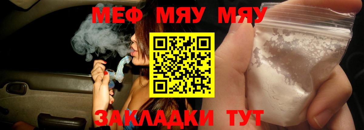 МЕФ кристаллы Фурманов