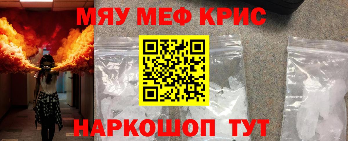 Мефедрон  Вход с VPN  Фурманов  МЯУ-МЯУ  МЯУ-МЯУ кристаллы 