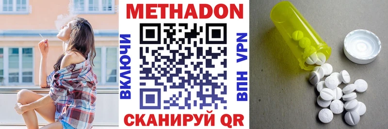 Метадон VHQ  blacksprut ONION  Фурманов 