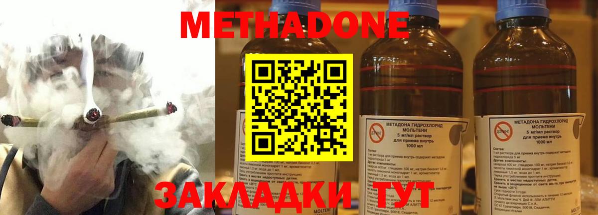 Фурманов  Метадон мёд  Вход с VPN  МЕТАДОН methadone 