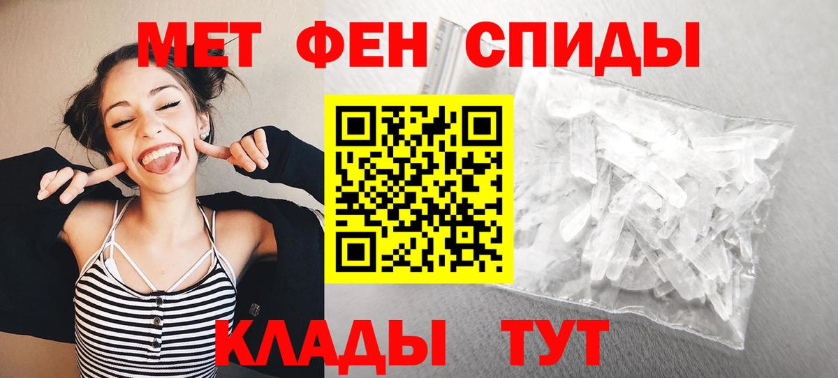 МЕТАМФЕТАМИН Декстрометамфетамин 99.9%  Вход с VPN  МЕТАМФЕТАМИН Декстрометамфетамин 99.9%  Фурманов 