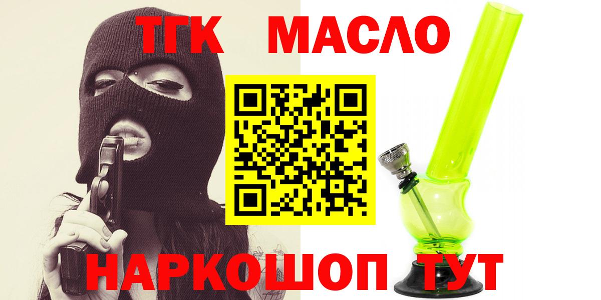 Дистиллят ТГК концентрат  Вход с VPN  Фурманов 