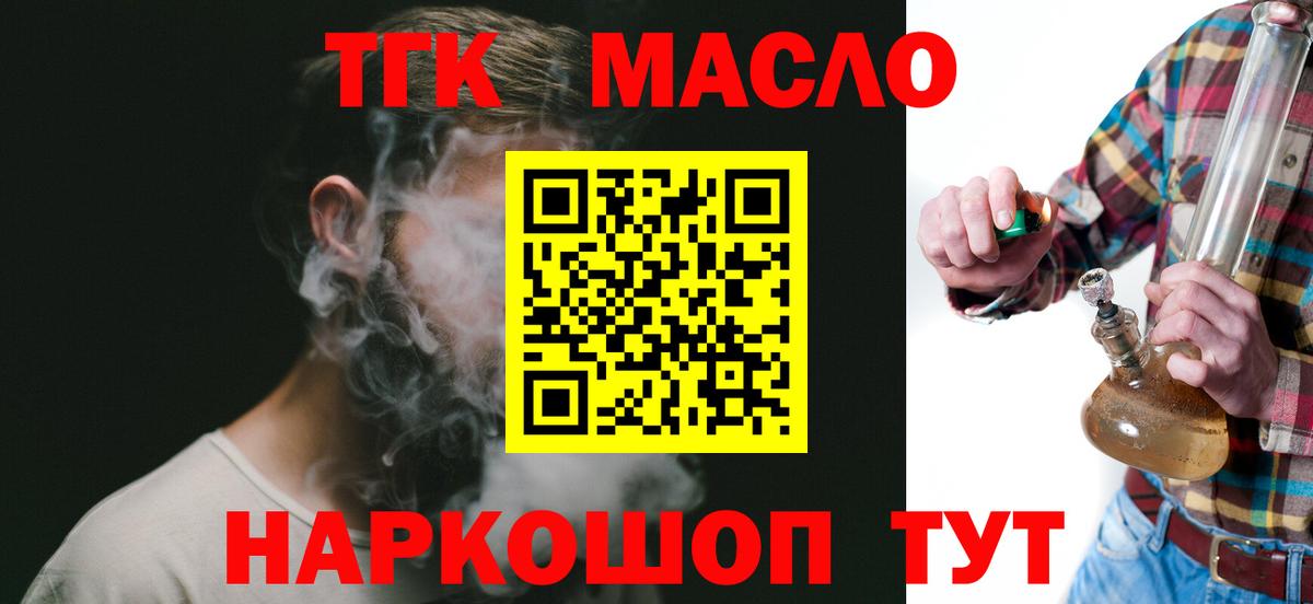 Дистиллят ТГК концентрат Фурманов