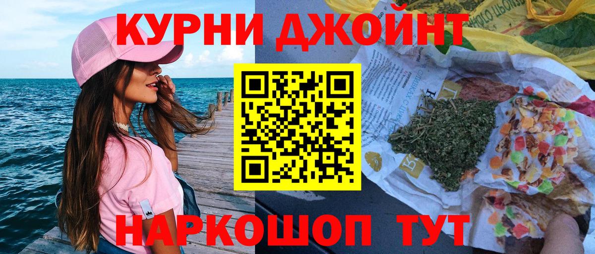 Фурманов  Каннабис THC 21%  Канабис White Widow  Канабис LSD WEED  Вход с VPN  МАРИХУАНА VHQ 